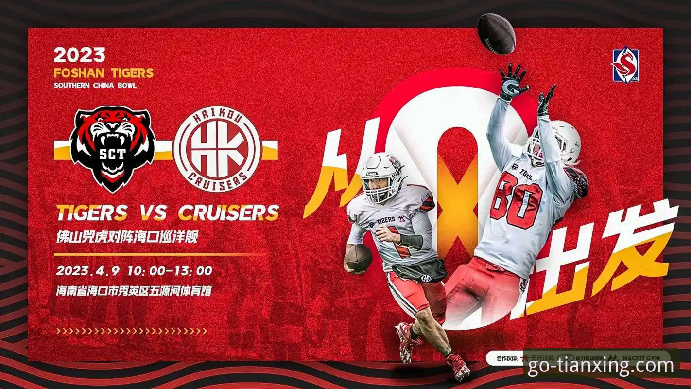 天行体育平台怎么样 天行体育平台怎么样?一份专业用户的实用评估指南